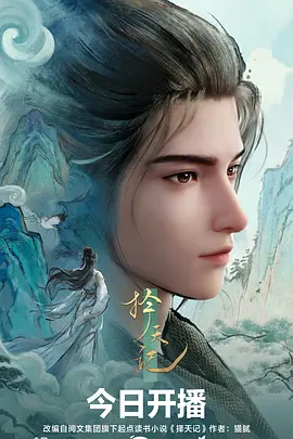 雨巷邮差 温情动画在线观看